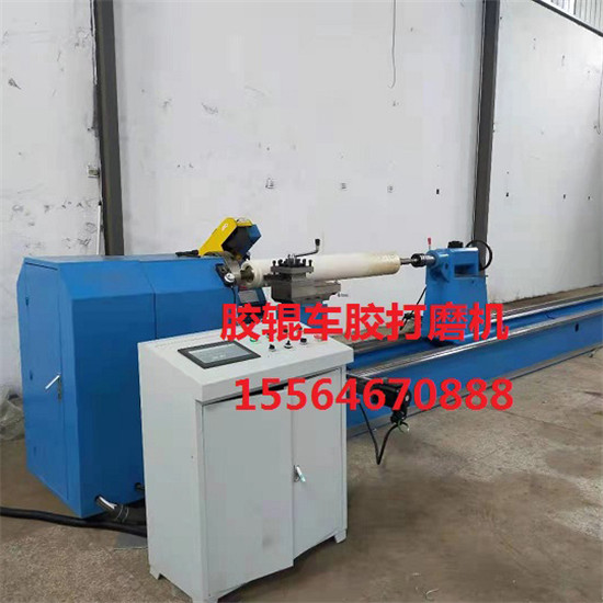 胶辊车胶打磨机
